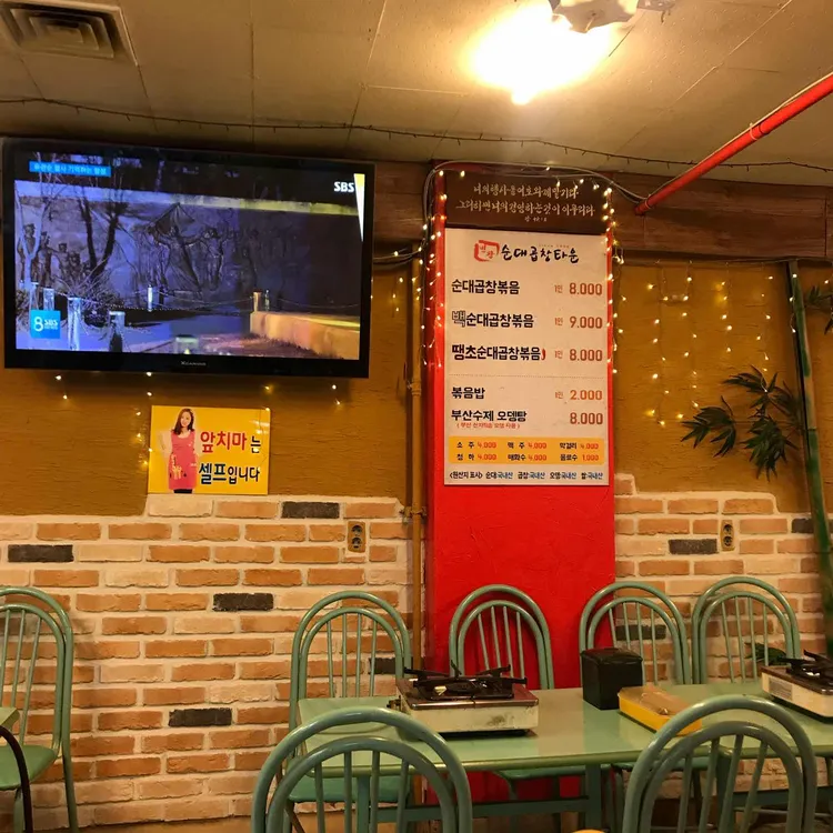 번창 대표 사진