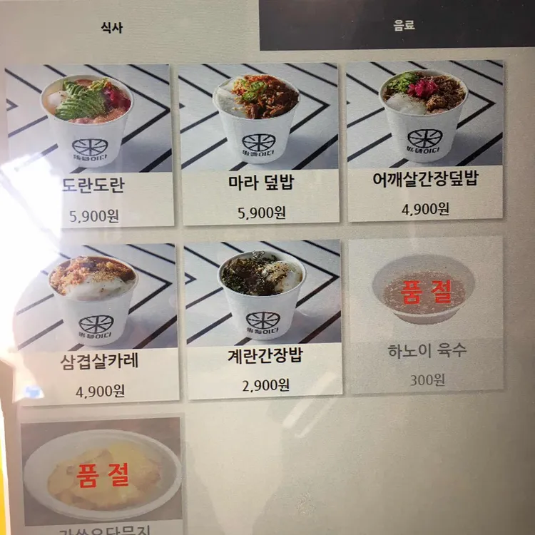 뜸들이다 신촌점 - 신촌 카레, 덮밥 맛집 | 다이닝코드, 빅데이터 맛집검색 뜸들이다 신촌점 - 신촌 카레, 덮밥 맛집 | 다이닝코드, 빅데이터 맛집검색