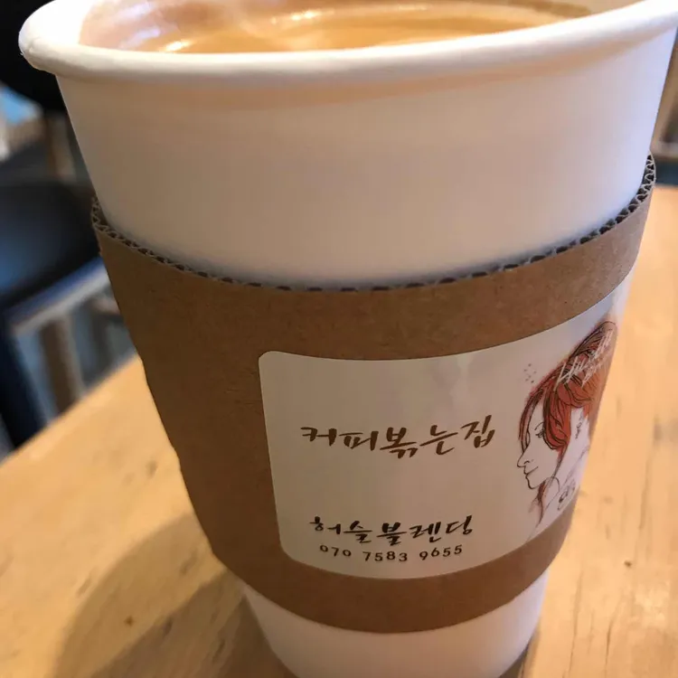 커피볶는집 대표 사진