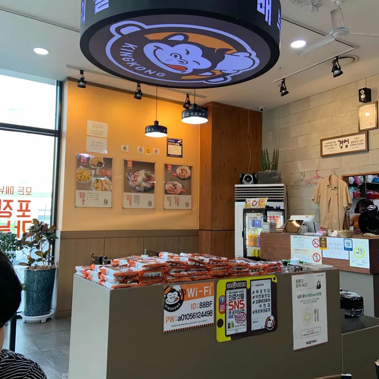 킹콩부대찌개 대표 사진