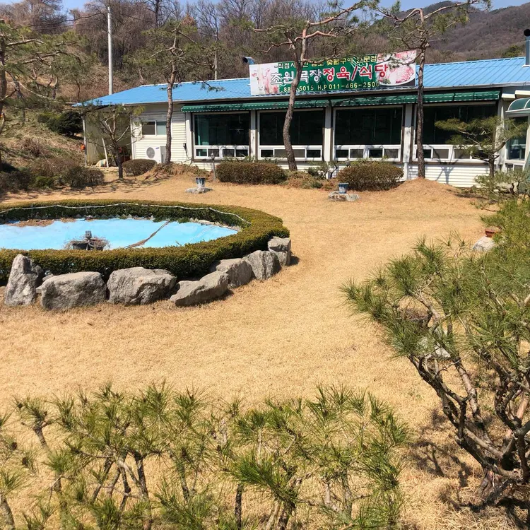 초원목장 대표 사진