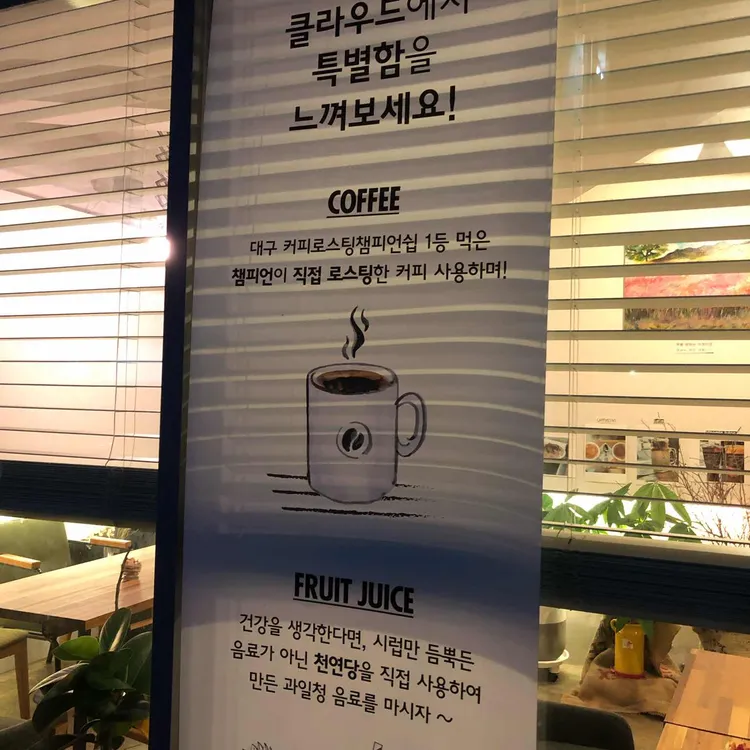 카페클라우드 대표 사진