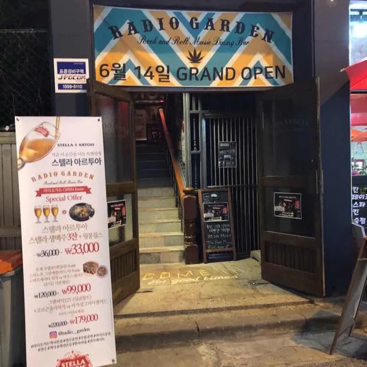 라디오가든 대표 사진