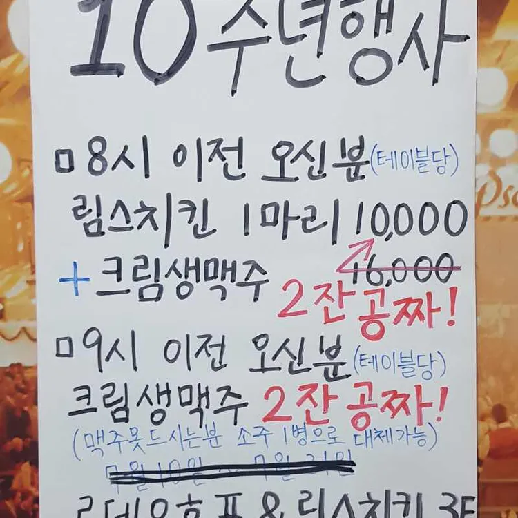 림스치킨 대표 사진