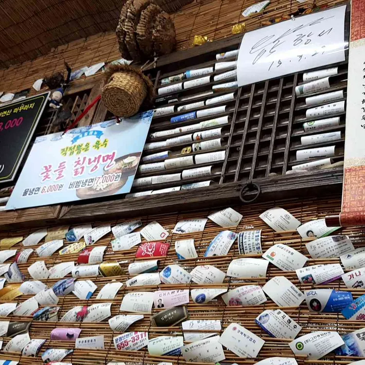 꽃들추어탕 대표 사진