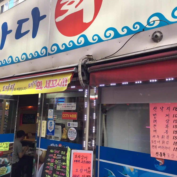 바다수산 대표 사진