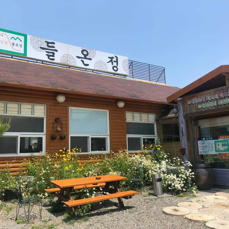 들온정 대표 사진