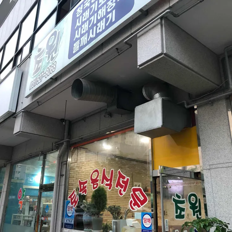 초원시래기 대표 사진