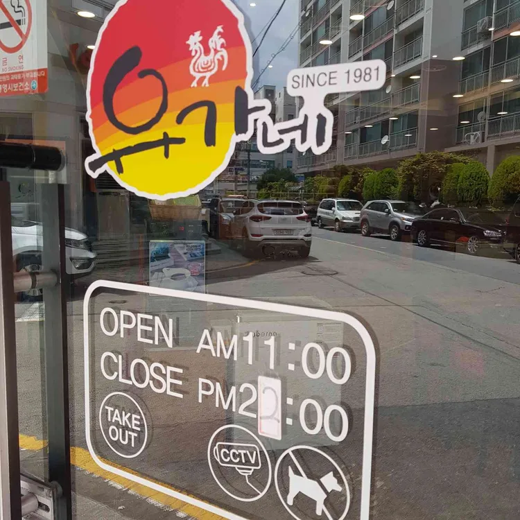 유가네닭갈비 대표 사진