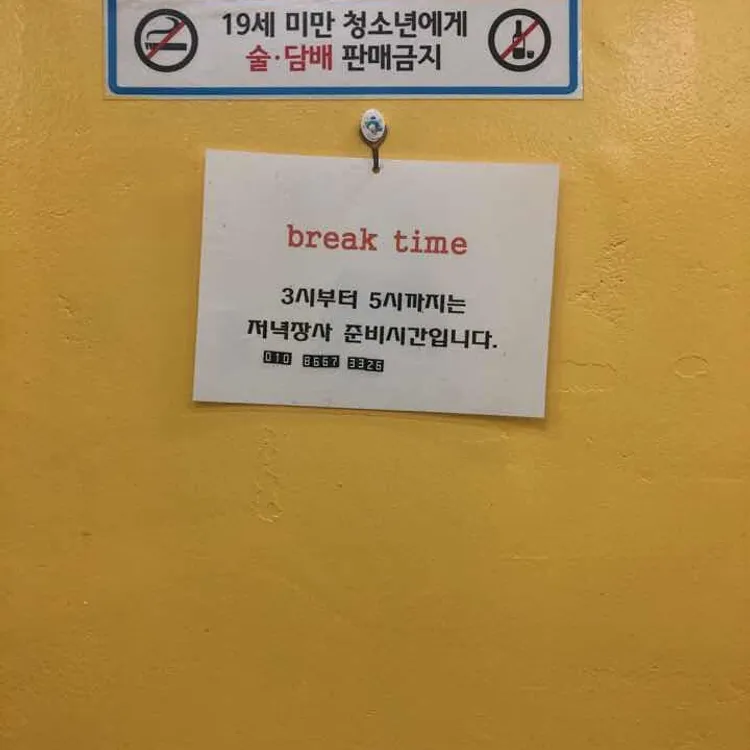 정통춘천닭갈비 대표 사진