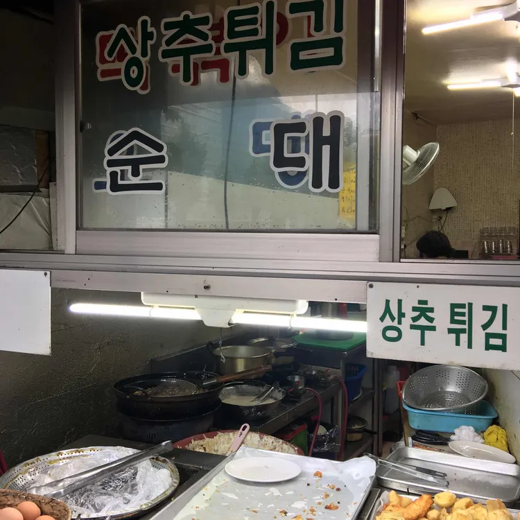 무등분식 대표 사진