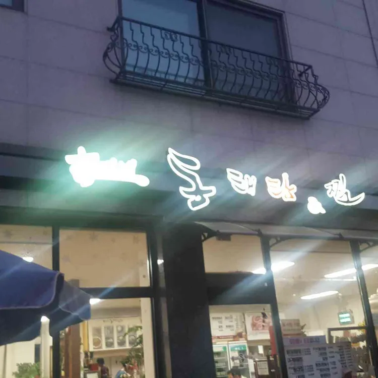 이가네 동태탕앤찜 대표 사진