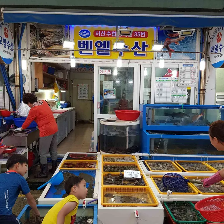 모항벧엘수산 대표 사진