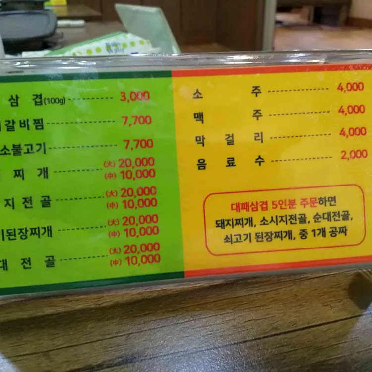 금강산한정식 대표 사진