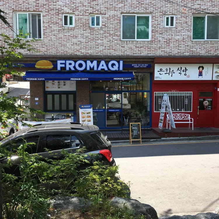 프로마치 대표 사진