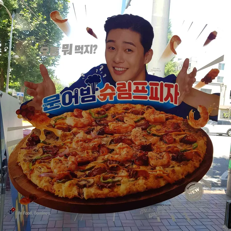 도미노피자 대표 사진