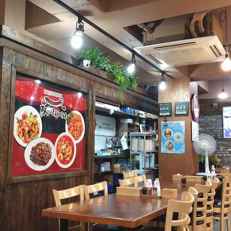 짜마차이나 대표 사진