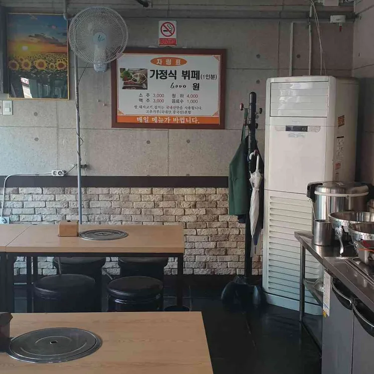 황우식당 대표 사진