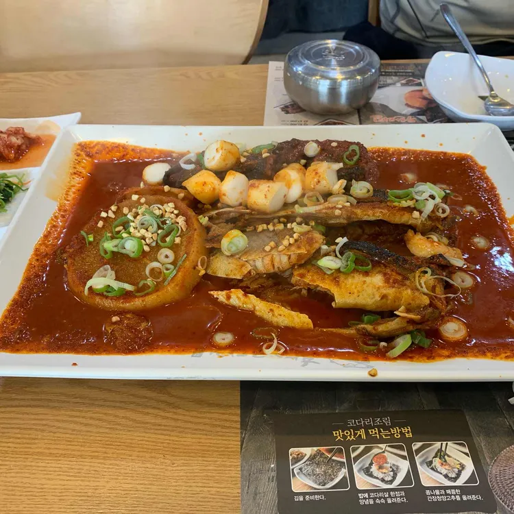 황금코다리 대표 사진
