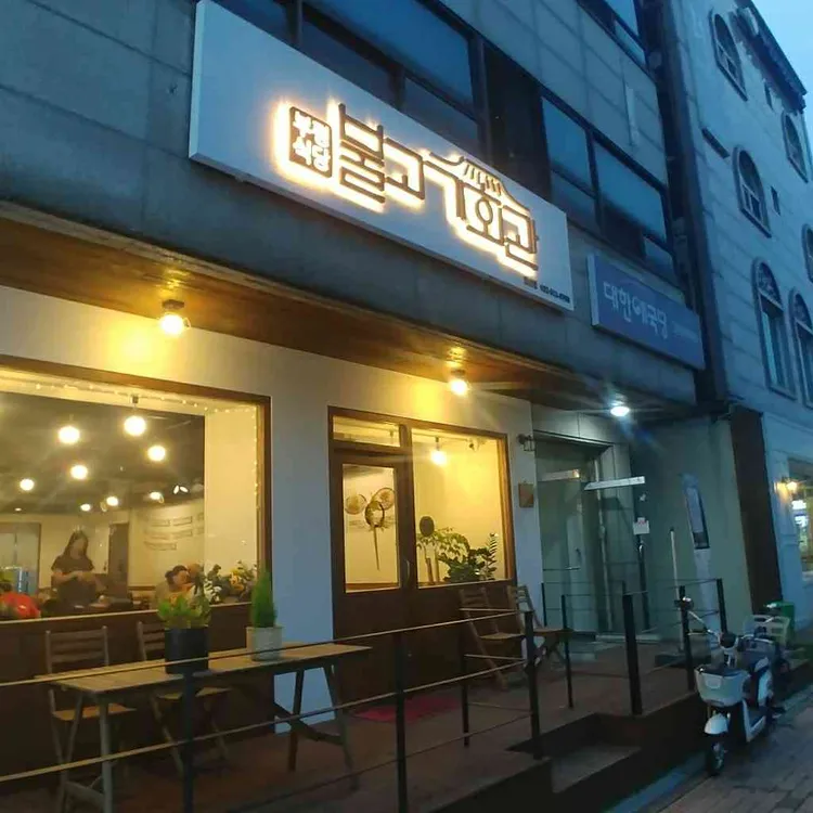 부평식당 불고기회관 대표 사진