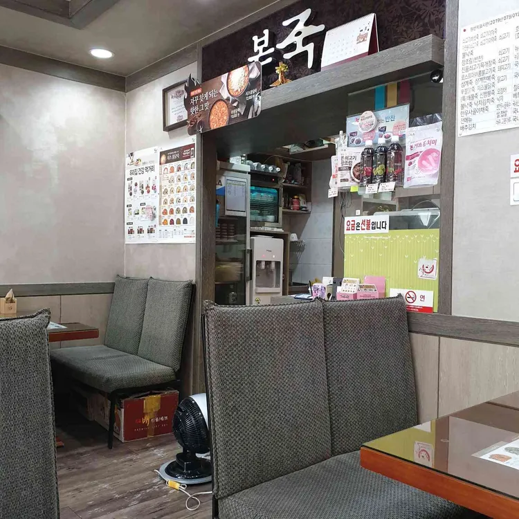 본죽&비빔밥cafe 대표 사진