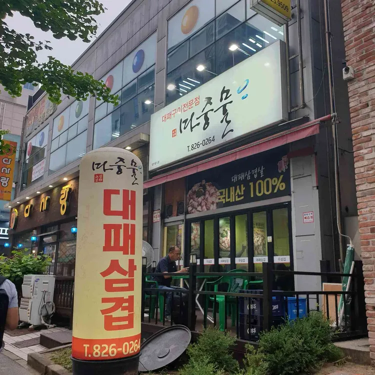 마중물 대표 사진
