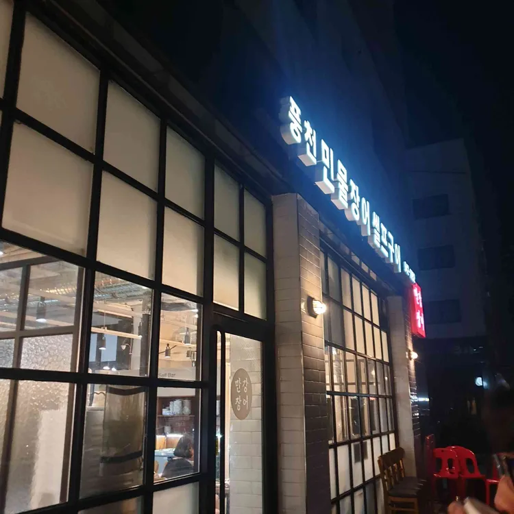만강 대표 사진