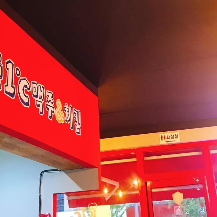1도씨맥주 대표 사진