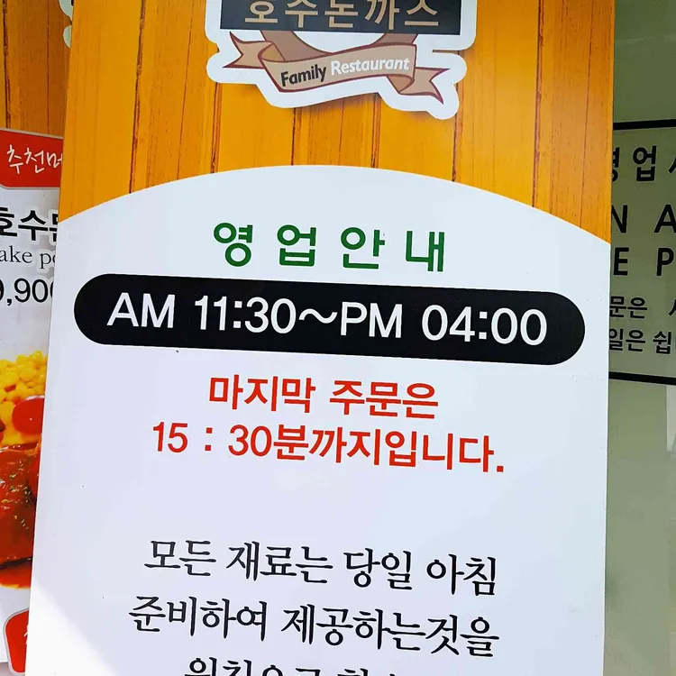 호수돈까스 대표 사진