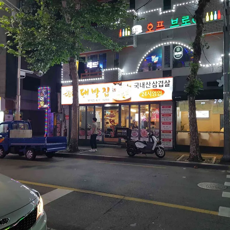 종가대박집 대표 사진