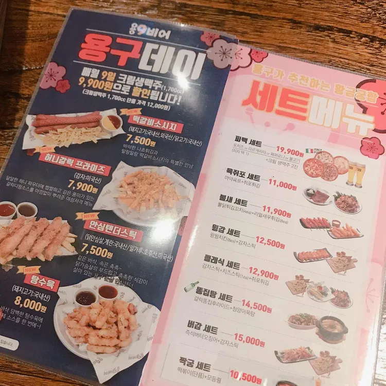 용구비어 대표 사진