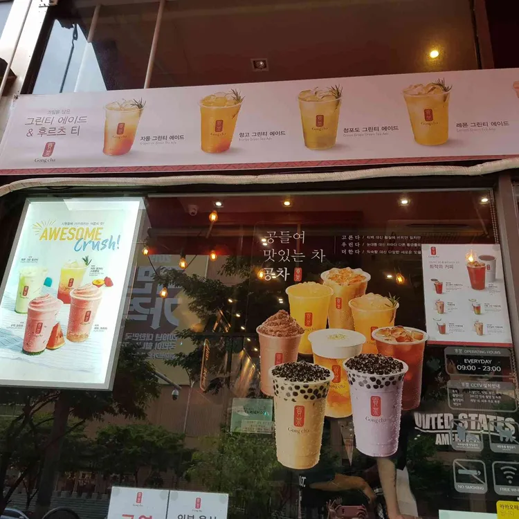 공차 대표 사진