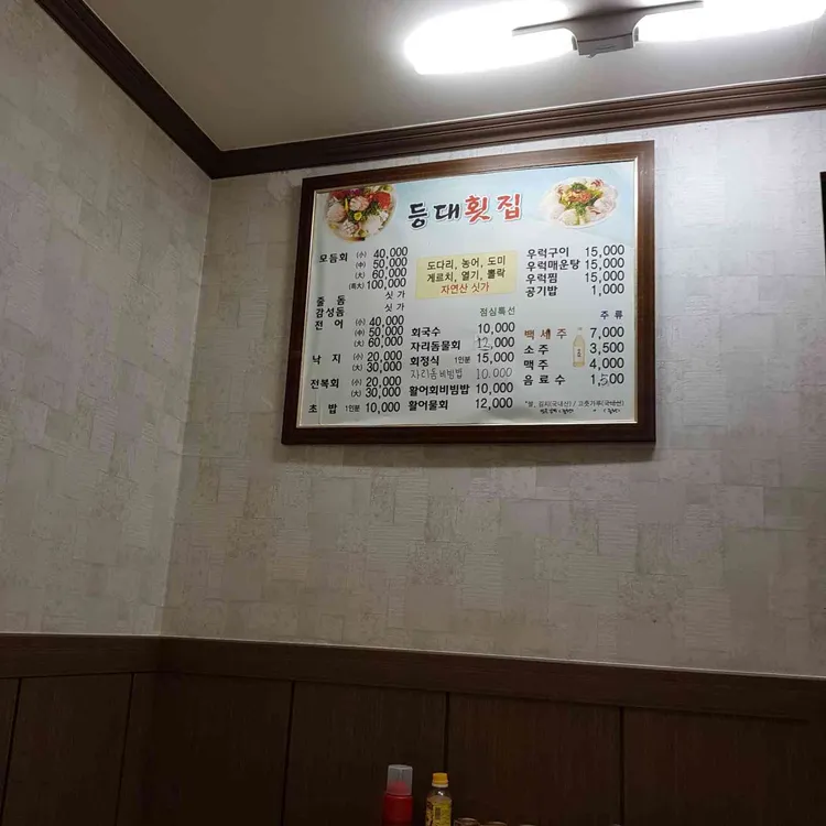 등대횟집 대표 사진