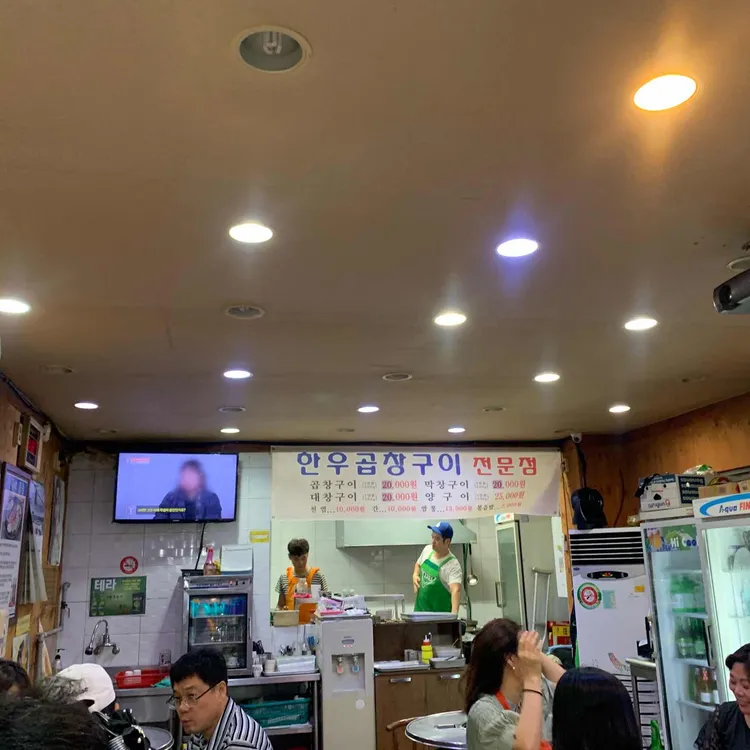 호수한우곱창전문 대표 사진