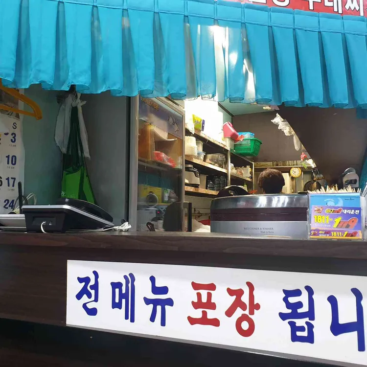 해물마당 대표 사진