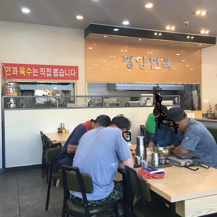 평양면옥 대표 사진