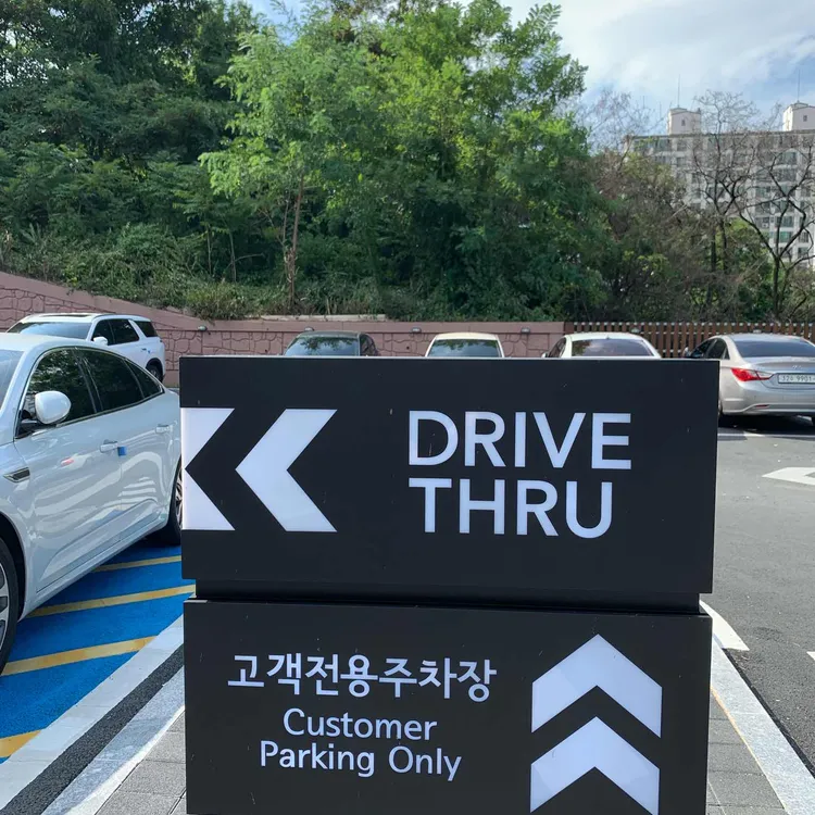 스타벅스 DT 대표 사진