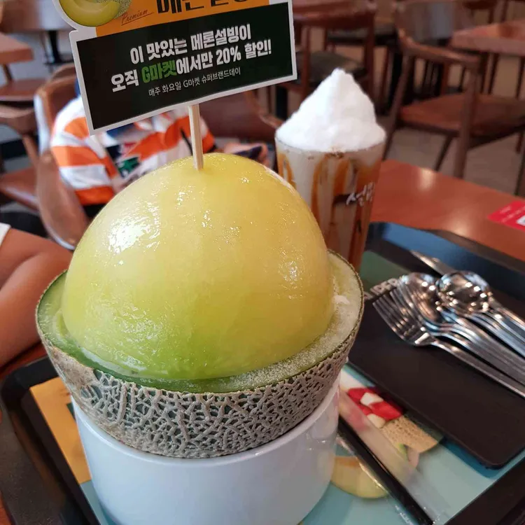 설빙 사진 1