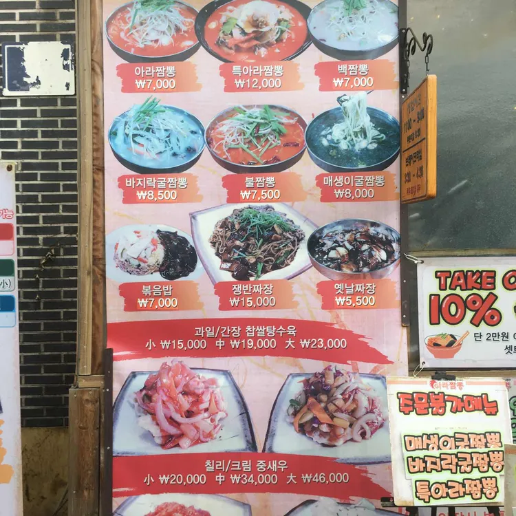 아라짬뽕 대표 사진