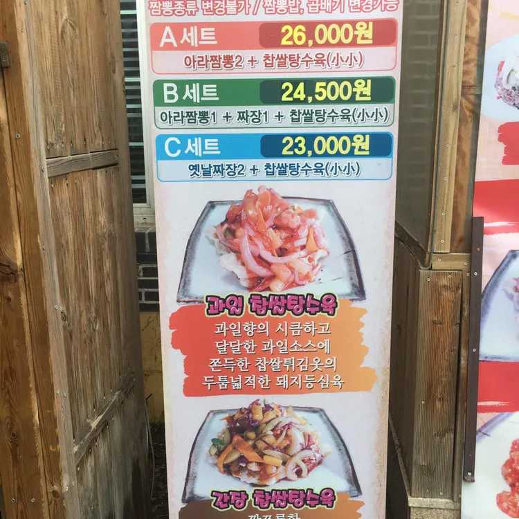 아라짬뽕 대표 사진