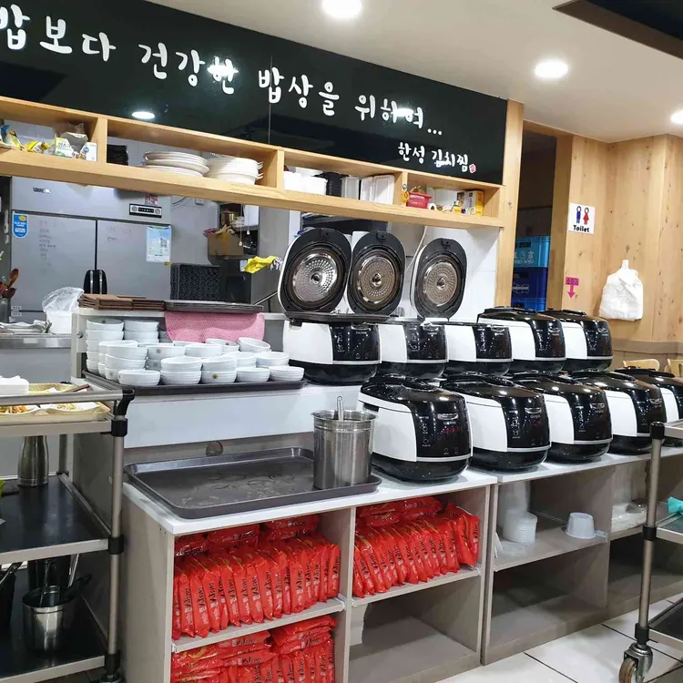 한성김치찜 대표 사진