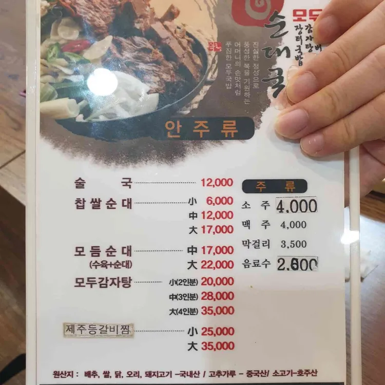 모두국밥 대표 사진