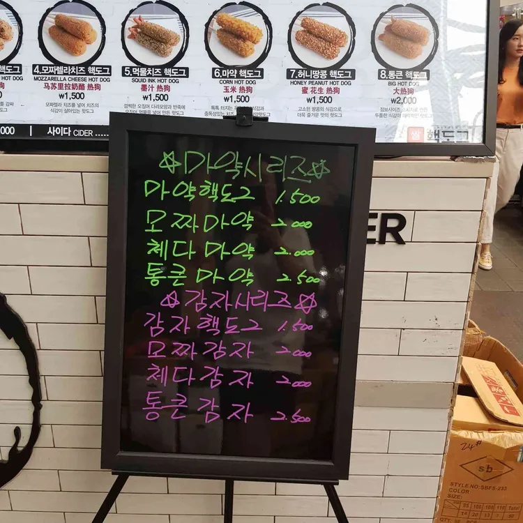 핵도그 대표 사진