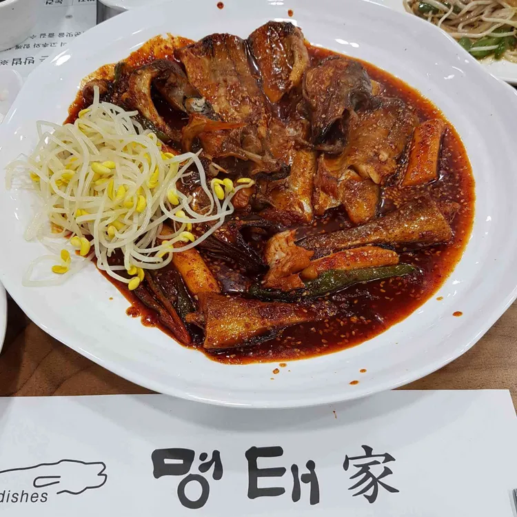 명태가 대표 사진