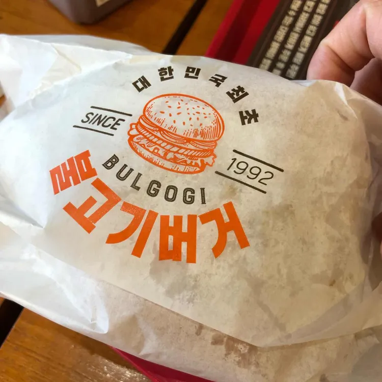 롯데리아 대표 사진