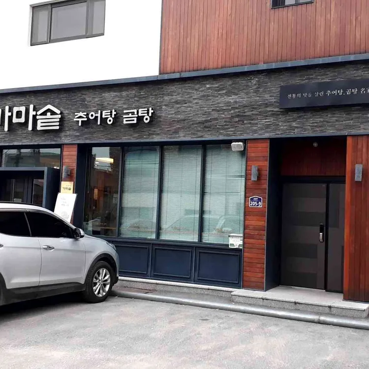 가마솥 대표 사진