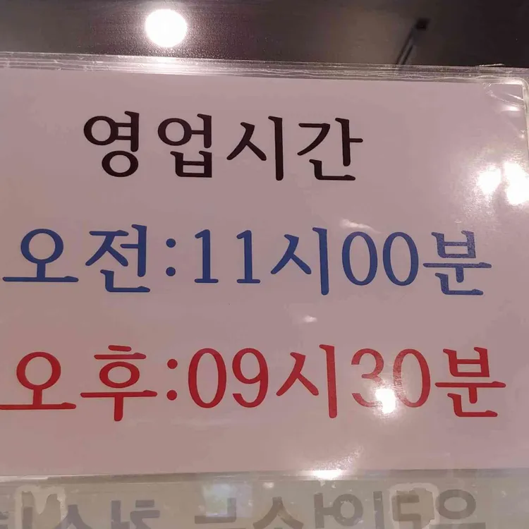 보약삼계탕 대표 사진