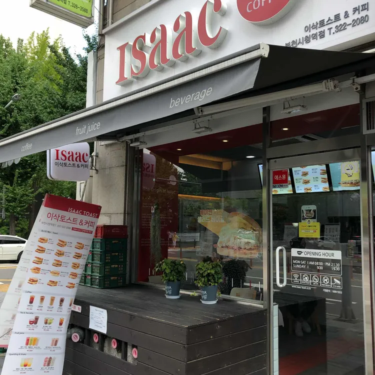 이삭토스트 대표 사진