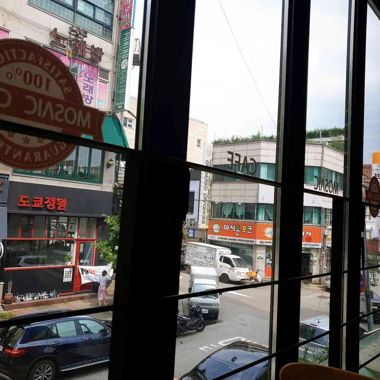 모자익 대표 사진