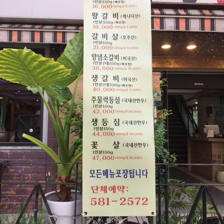 마포갈비 - 방배역 돼지갈비, 갈비 맛집 | 다이닝코드, 빅데이터 맛집검색